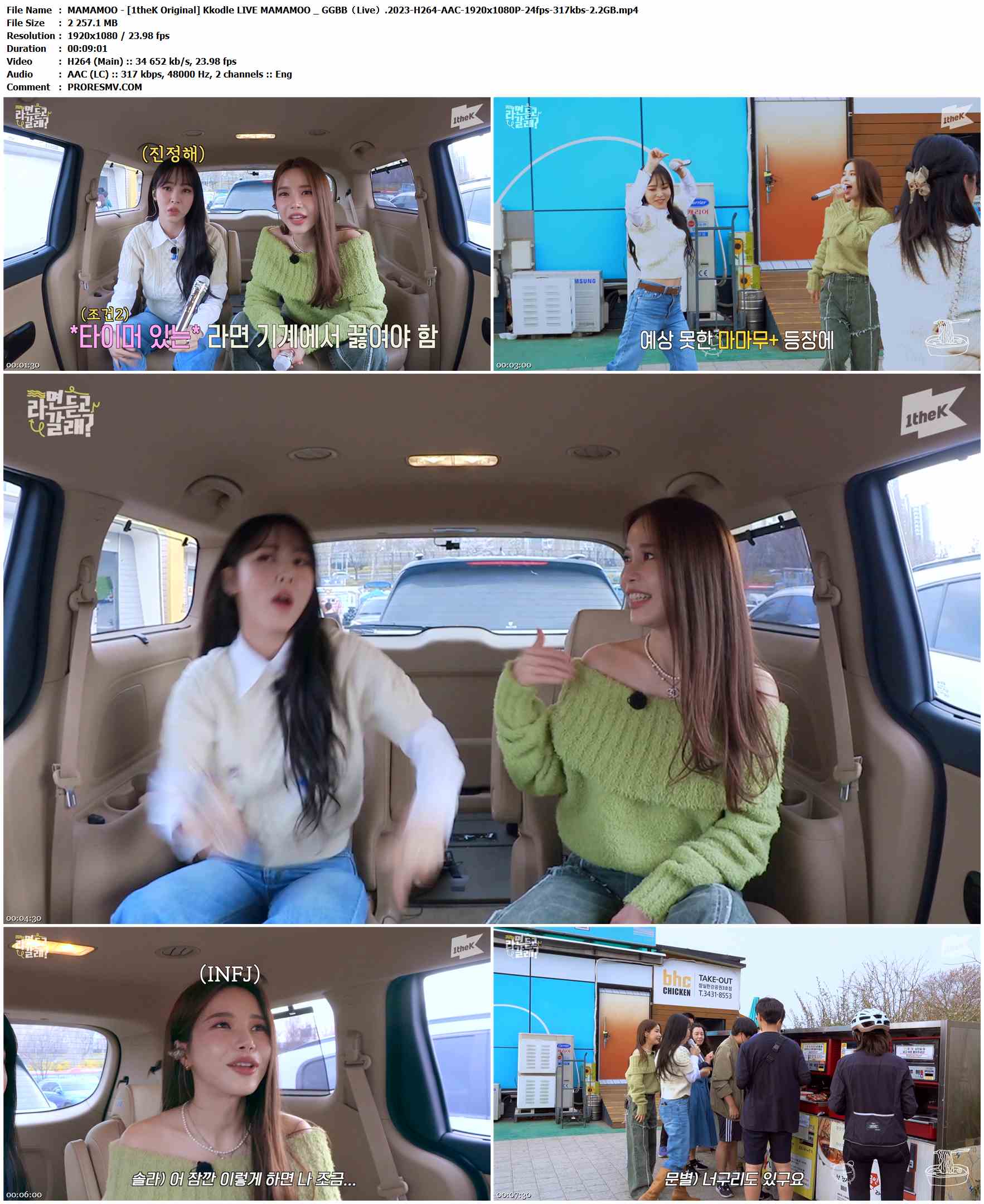MAMAMOO - [1theK Original] Kkodle LIVE MAMAMOO _ GGBB（Live）.2023-H264-AAC-1920x1080P-24fps-317kbs-2.2GB官方MV_高清MV